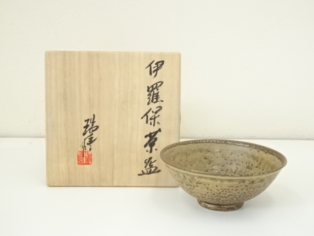 道具 ] - 道具 京焼 河合瑞豊造 伊羅保茶碗（銘：嵯峨野）（共箱